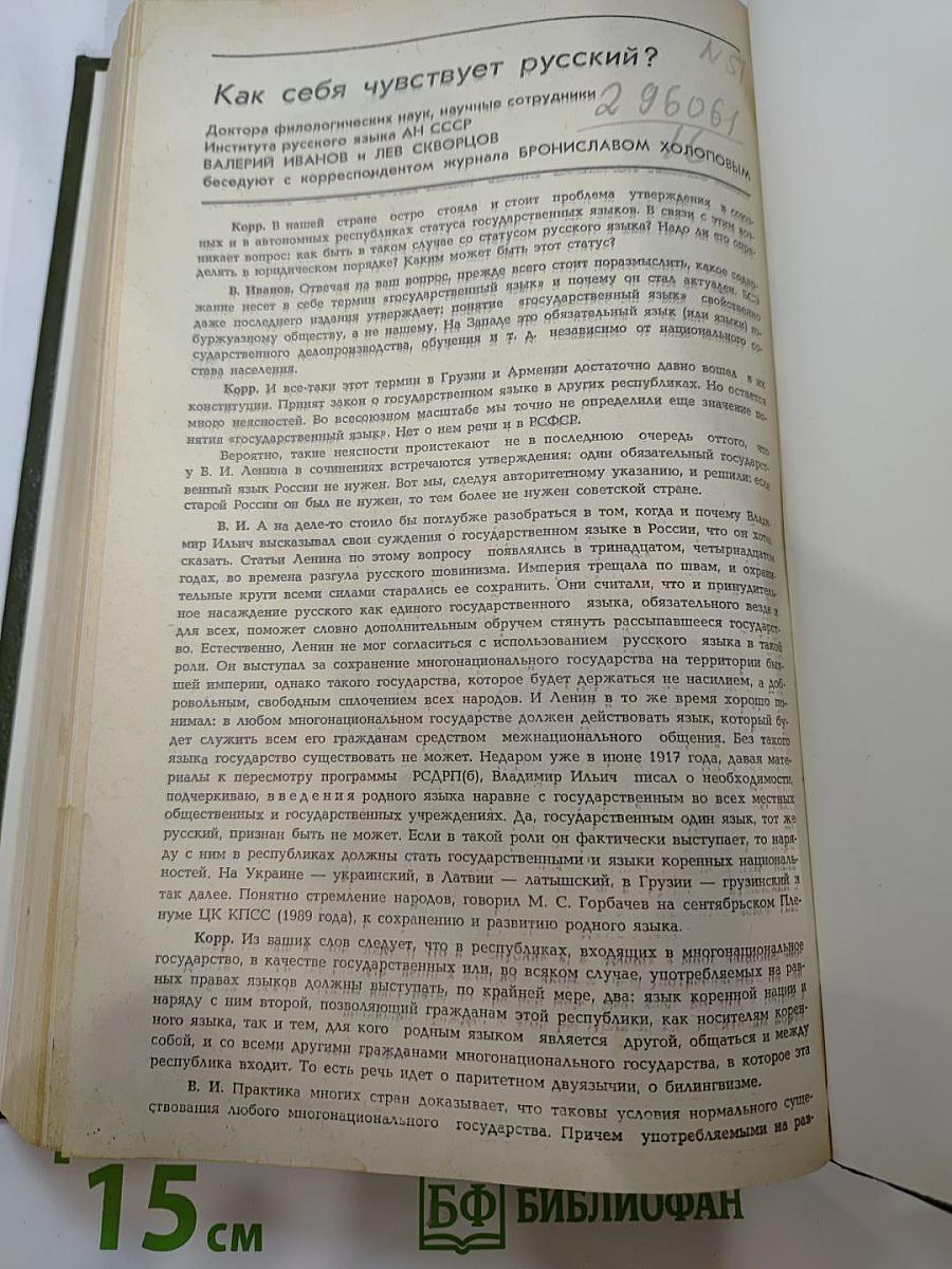 Литературно-художественный сборник
