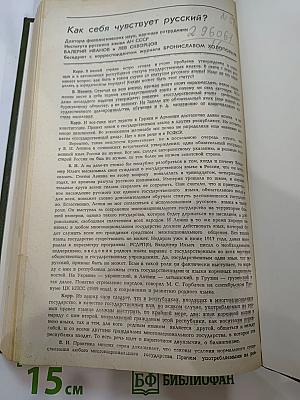 Литературно-художественный сборник