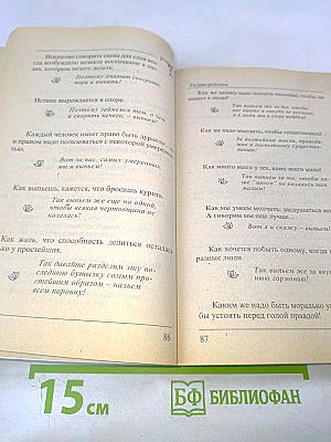 Энциклопедия тостов