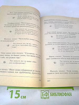 Энциклопедия тостов