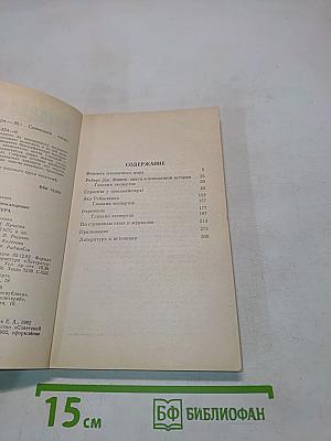 Загадка Фишера