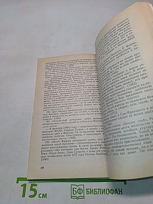 Загадка Фишера