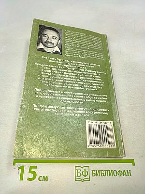 Как формировать события своей жизни с помощью силы мысли