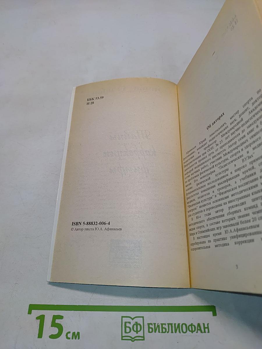 Тайны коррекции фигуры