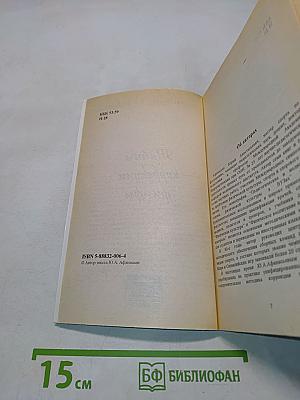 Тайны коррекции фигуры