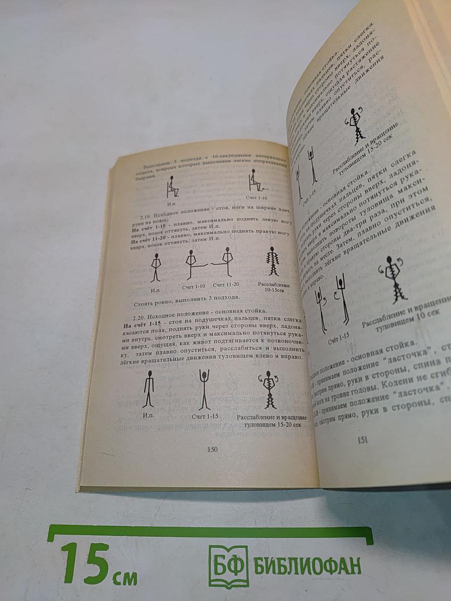 Тайны коррекции фигуры