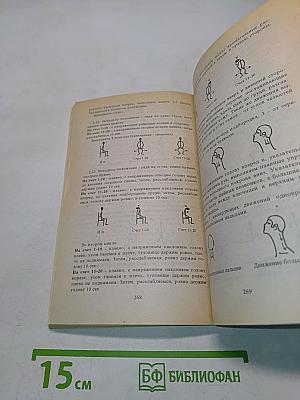 Тайны коррекции фигуры