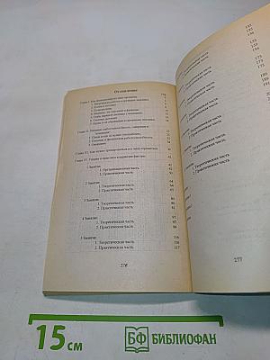 Тайны коррекции фигуры