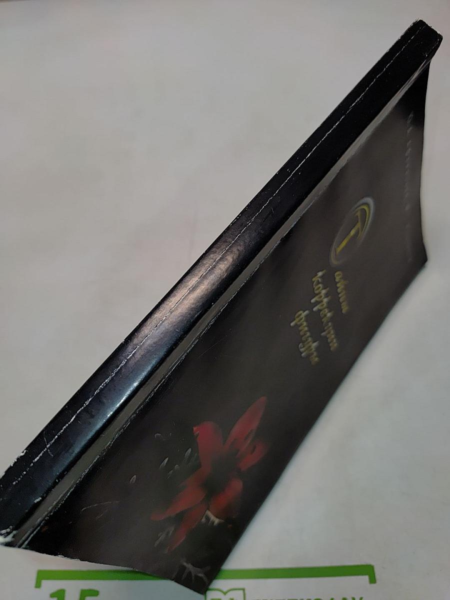 Тайны коррекции фигуры