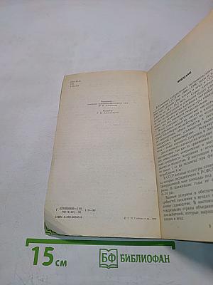 Ягодный сад