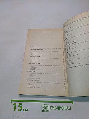 Ягодный сад