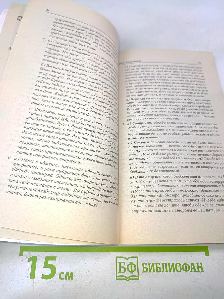 Язык жестов. Путь к успеху