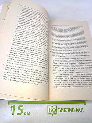 Язык жестов. Путь к успеху