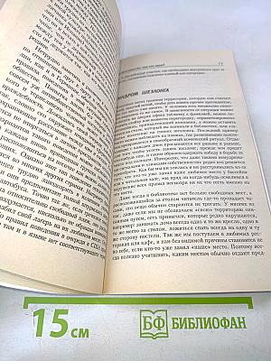 Язык жестов. Путь к успеху