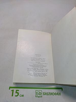 Пригороды Ленинграда. Ломоносов