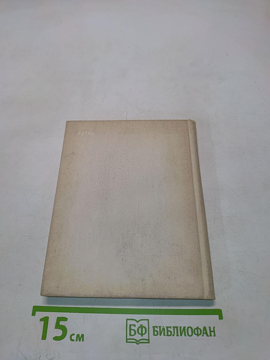 Пригороды Ленинграда. Ломоносов