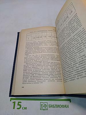 Введение в экспериментальную психологию личности