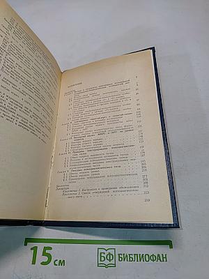 Введение в экспериментальную психологию личности