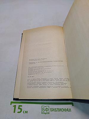 Введение в экспериментальную психологию личности