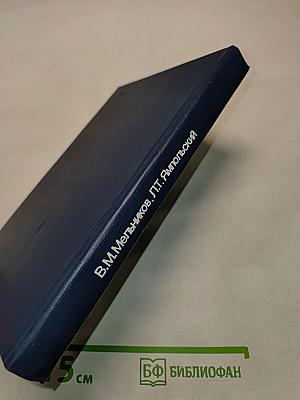 Введение в экспериментальную психологию личности