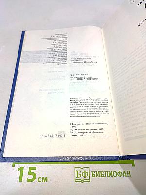 Книга рекордов Петербурга