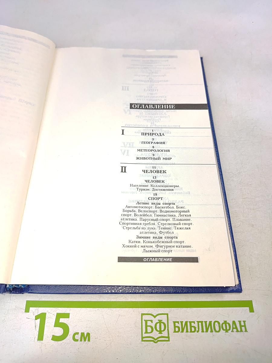 Книга рекордов Петербурга