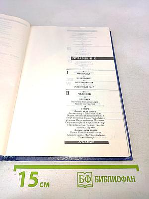 Книга рекордов Петербурга