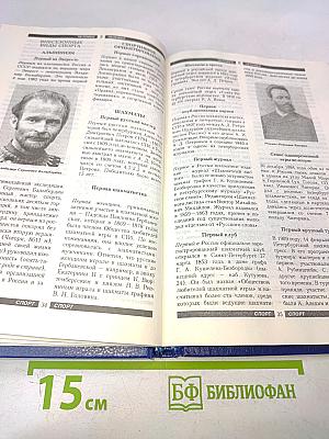 Книга рекордов Петербурга