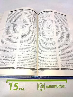 Книга рекордов Петербурга