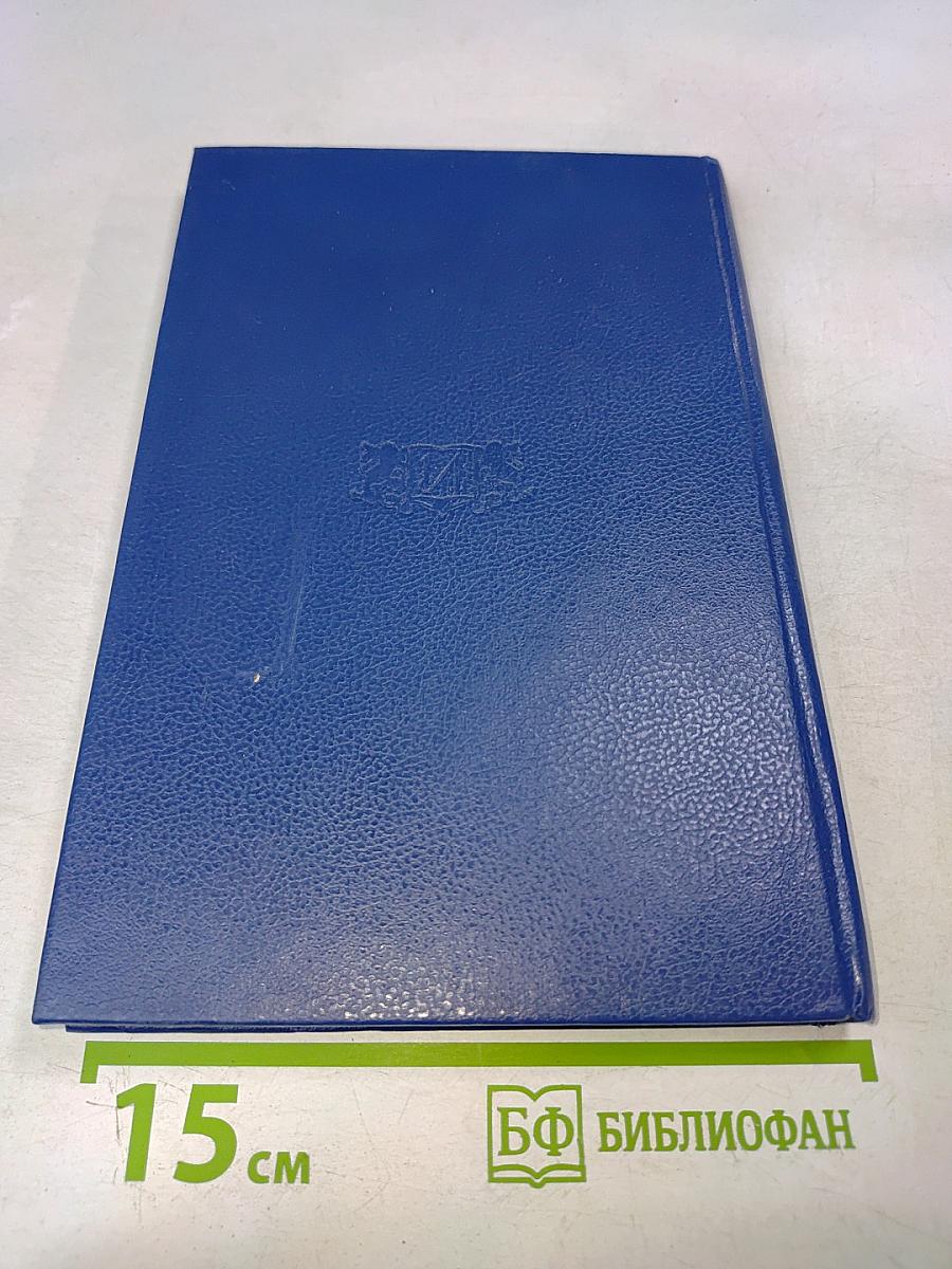 Книга рекордов Петербурга