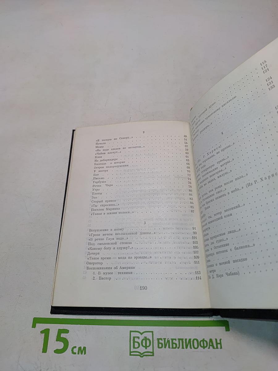 Час белого неба