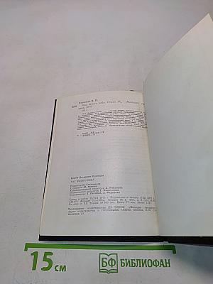 Час белого неба