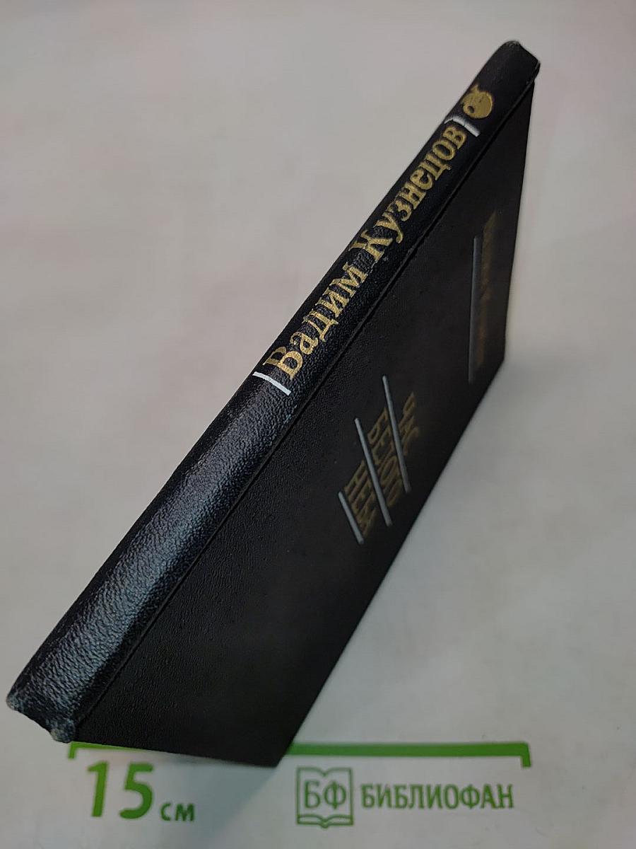 Час белого неба