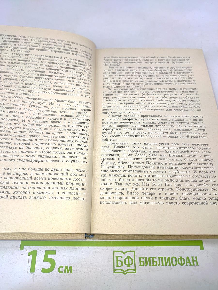 Культура чувств