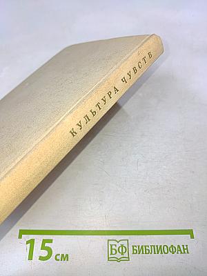 Культура чувств