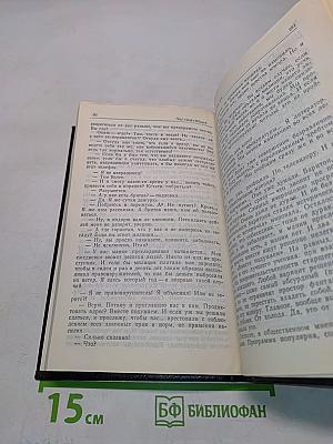 Час треф. триллернада в двух частях