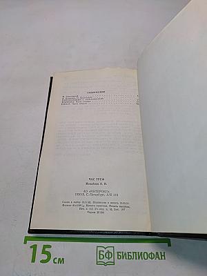 Час треф. триллернада в двух частях