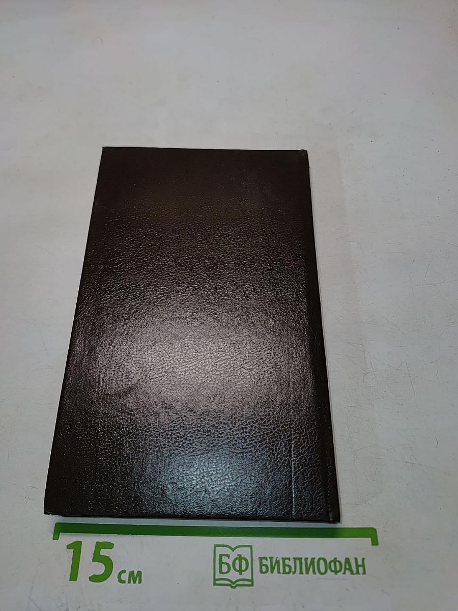 Час треф. триллернада в двух частях