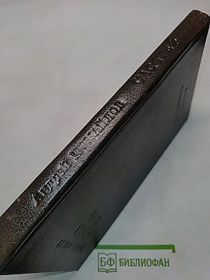 Час треф. триллернада в двух частях