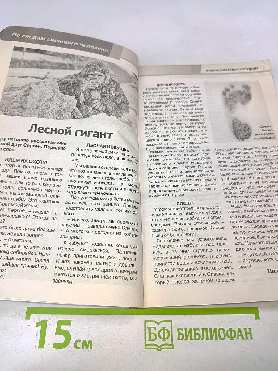 Мифические существа. Золотая серия