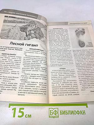 Мифические существа. Золотая серия