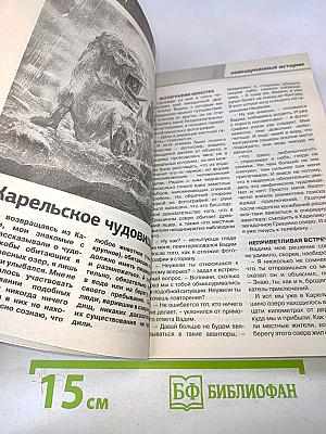 Мифические существа. Золотая серия