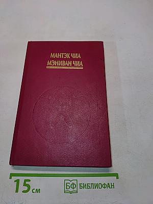 Дао пробуждение света. Часть 1