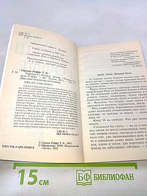 Укрыться в облаках