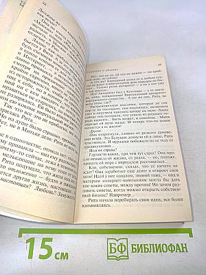 Укрыться в облаках