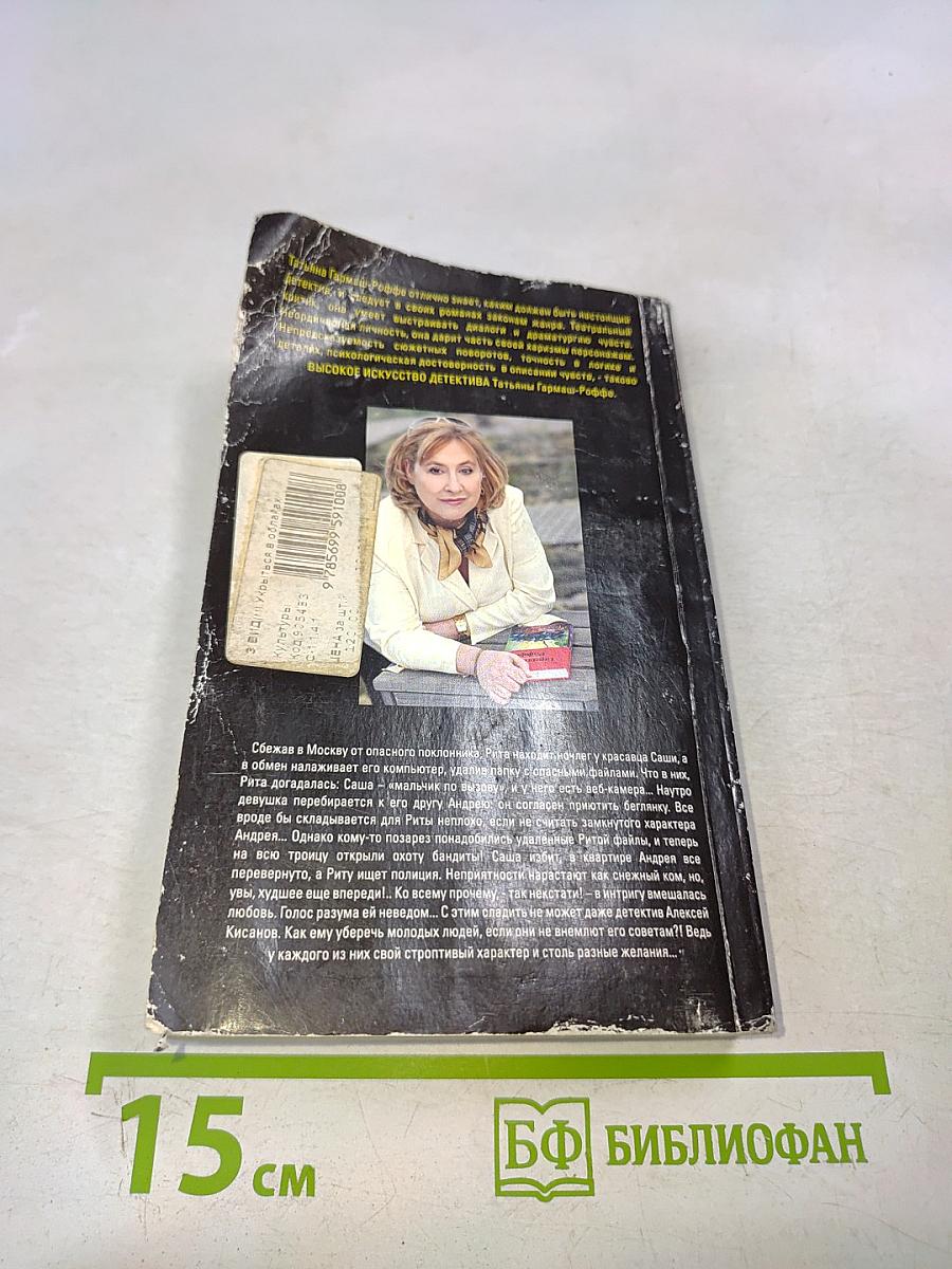 Укрыться в облаках