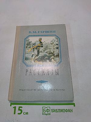 Рассказы (Школьная библиотека)