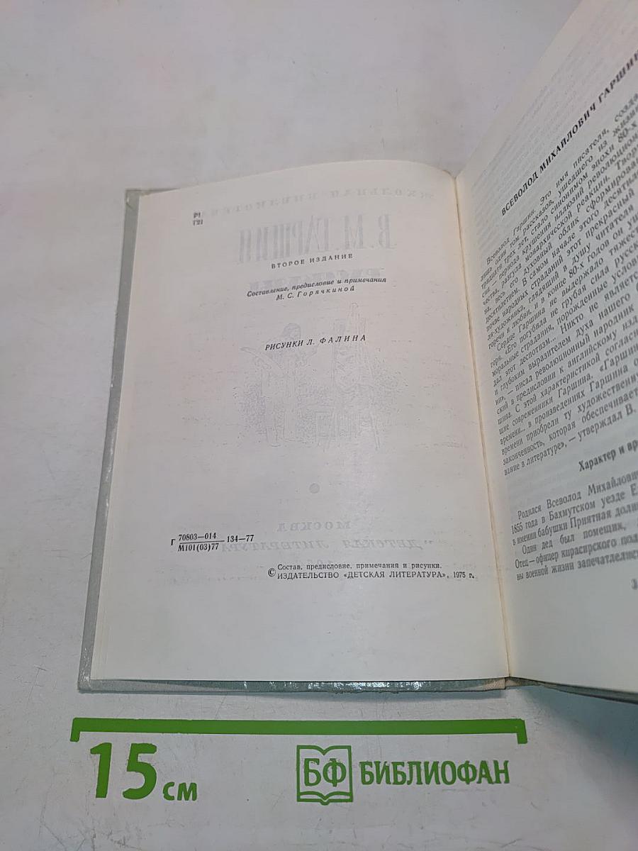 Рассказы (Школьная библиотека)