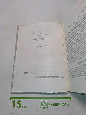 Рассказы (Школьная библиотека)