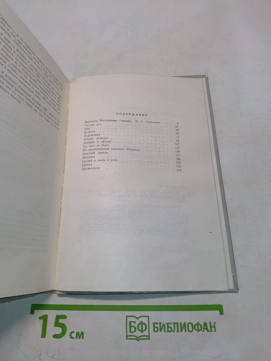 Рассказы (Школьная библиотека)